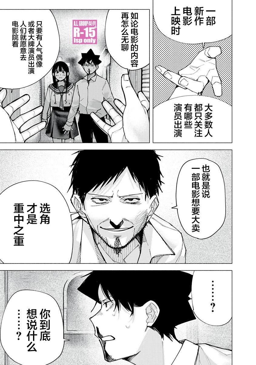 第75话4