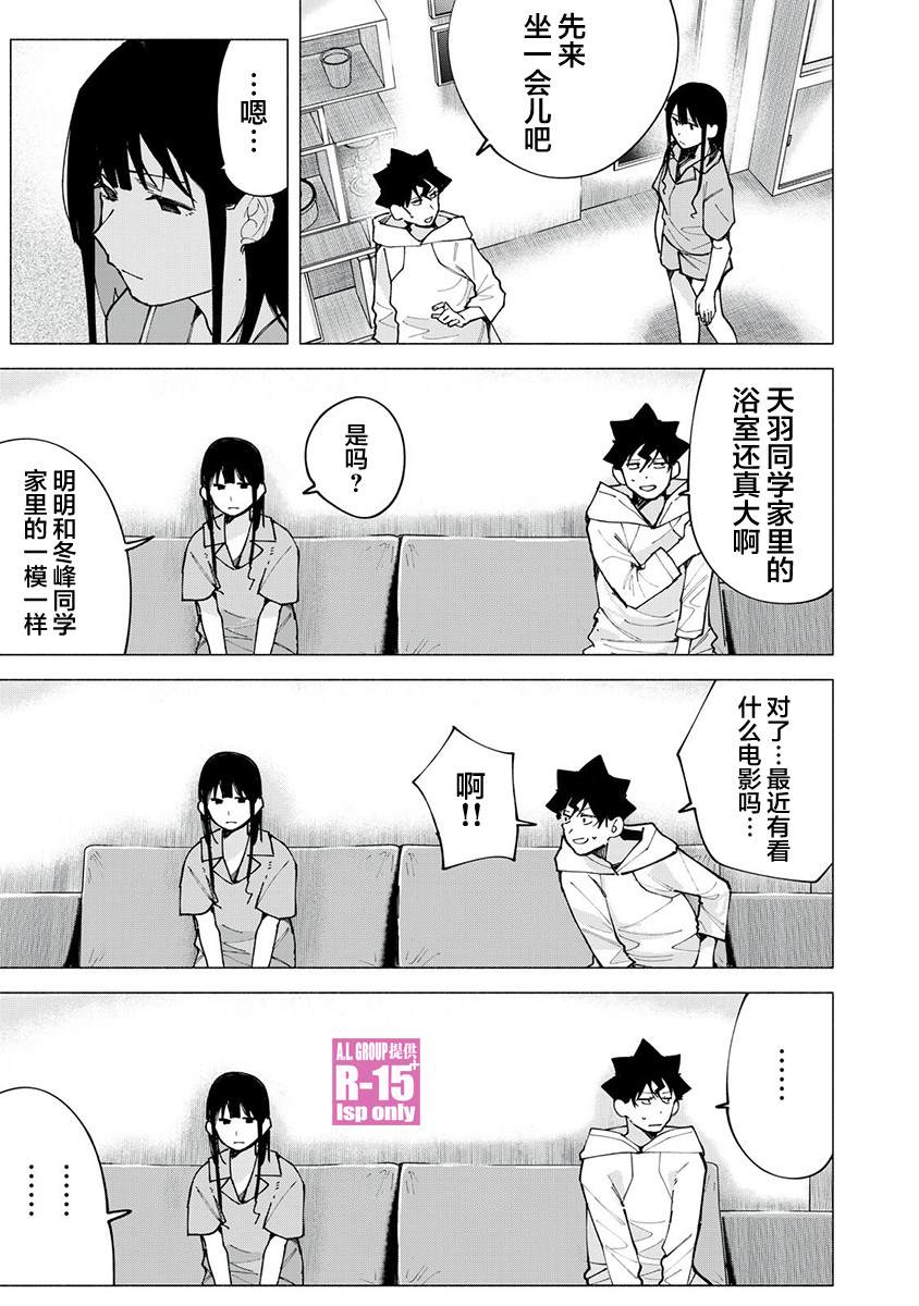 为什么r15便宜漫画,第76话5图