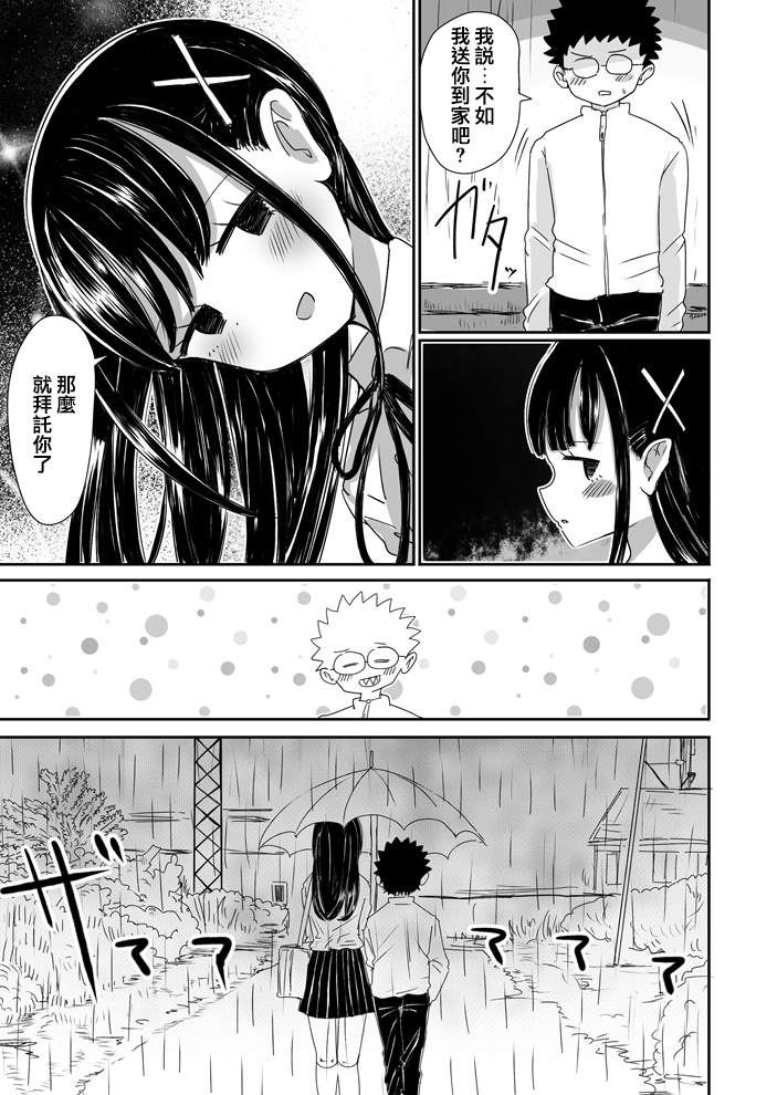 第34话3