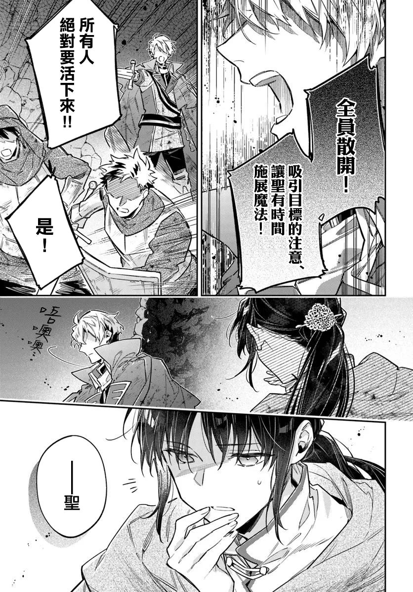 圣女的魔力是万能的在哪里可以看漫画,第42.1话5图