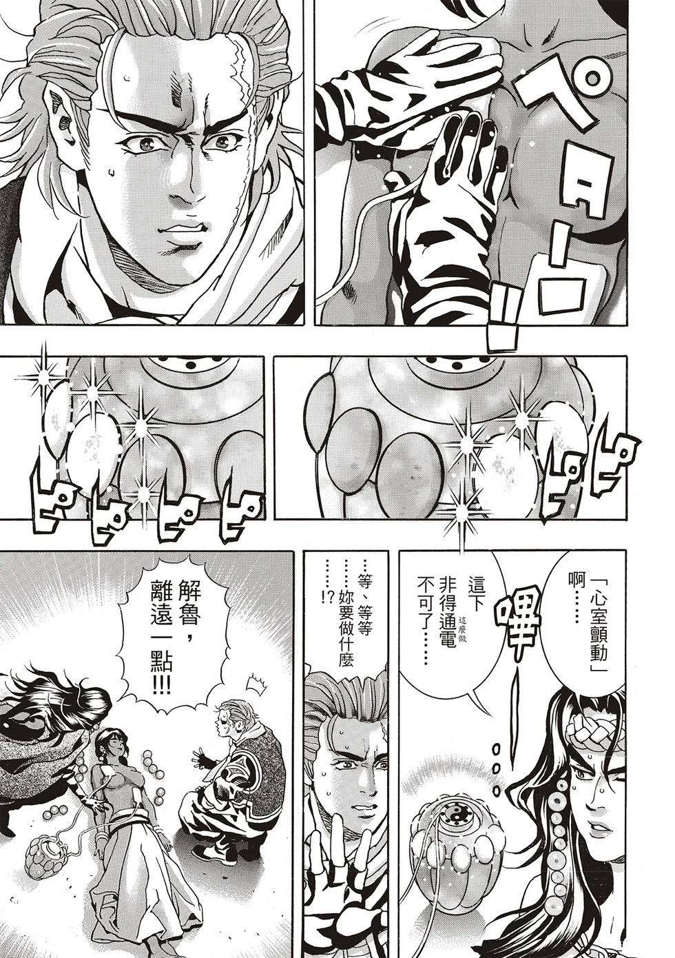 中华小当家升龙饺子视频漫画,极1685图