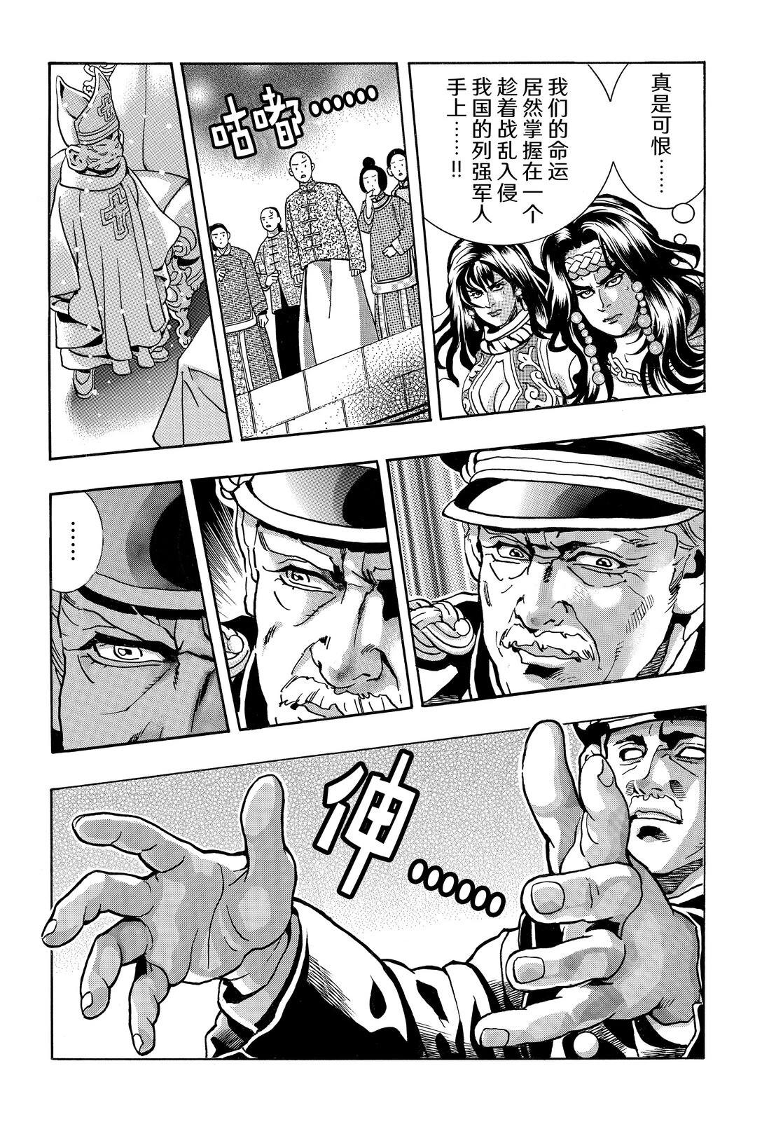 中华小当家厨房小精灵漫画,极1673图