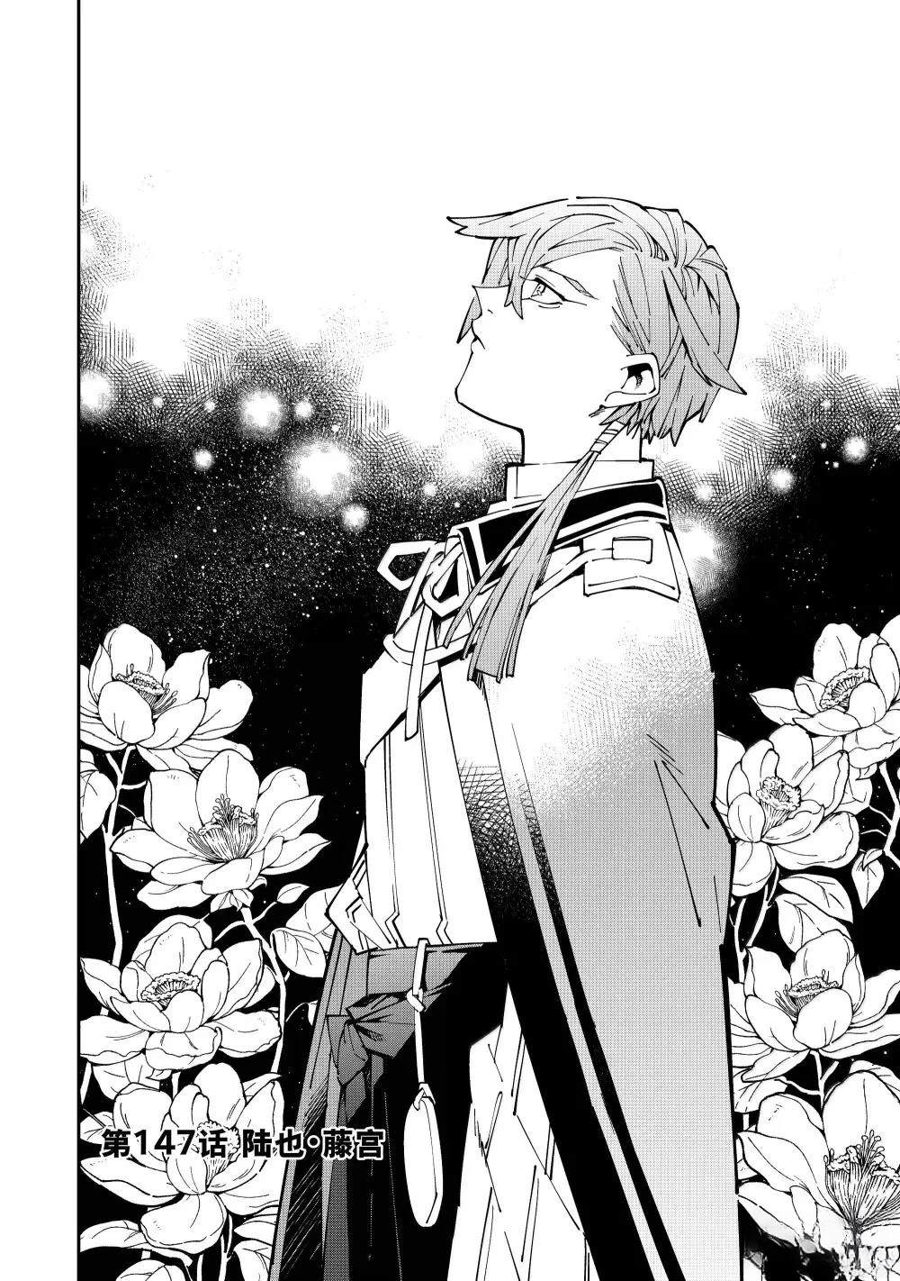 转生贵族的异世冒险小说漫画,第147话2图