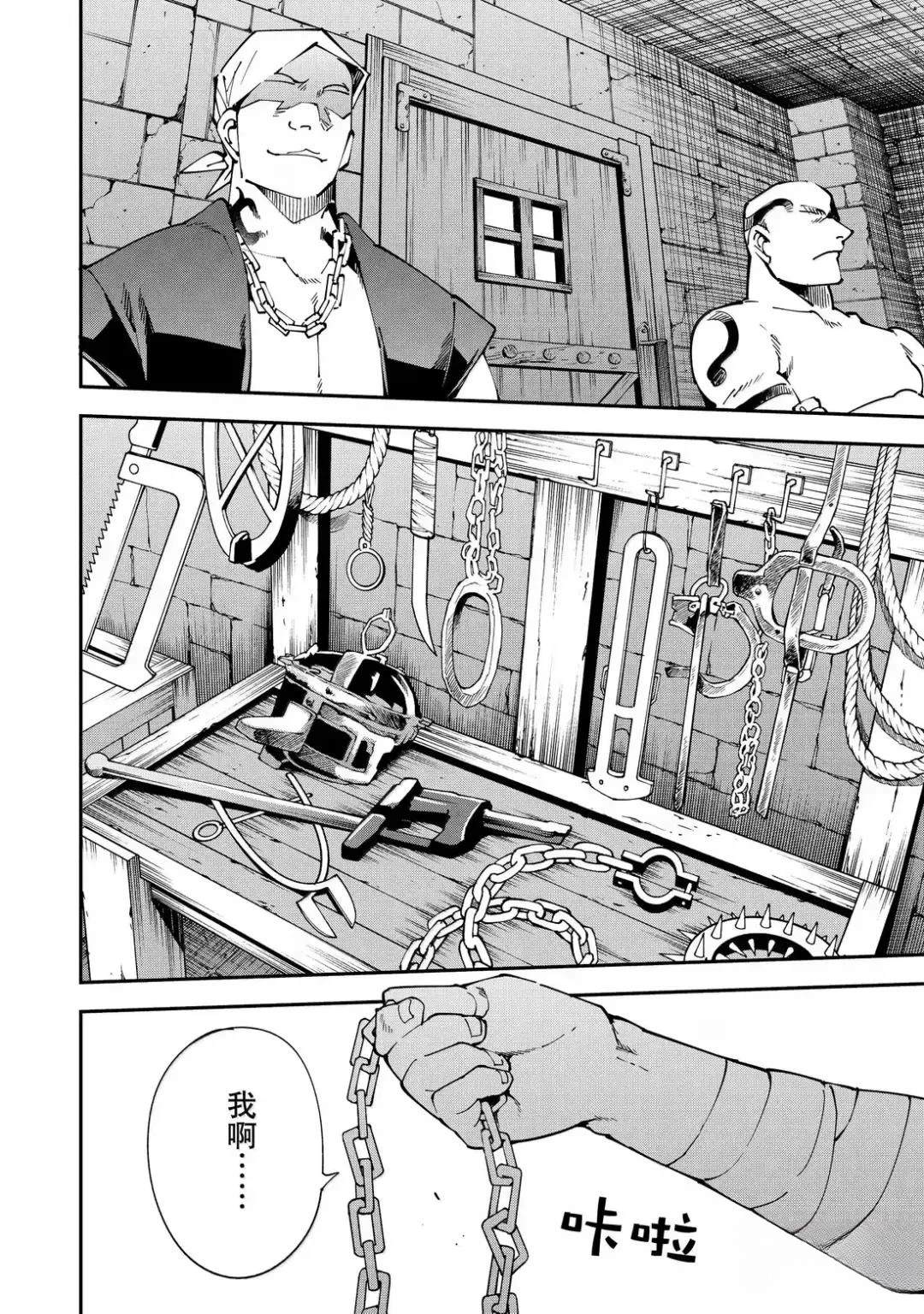 转生贵族靠鉴定技能一飞冲天二漫画,第148话2图