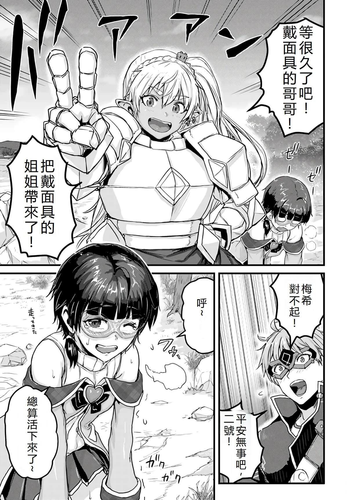 用诅咒的魔剑高负荷训练!漫画,第16.2话5图