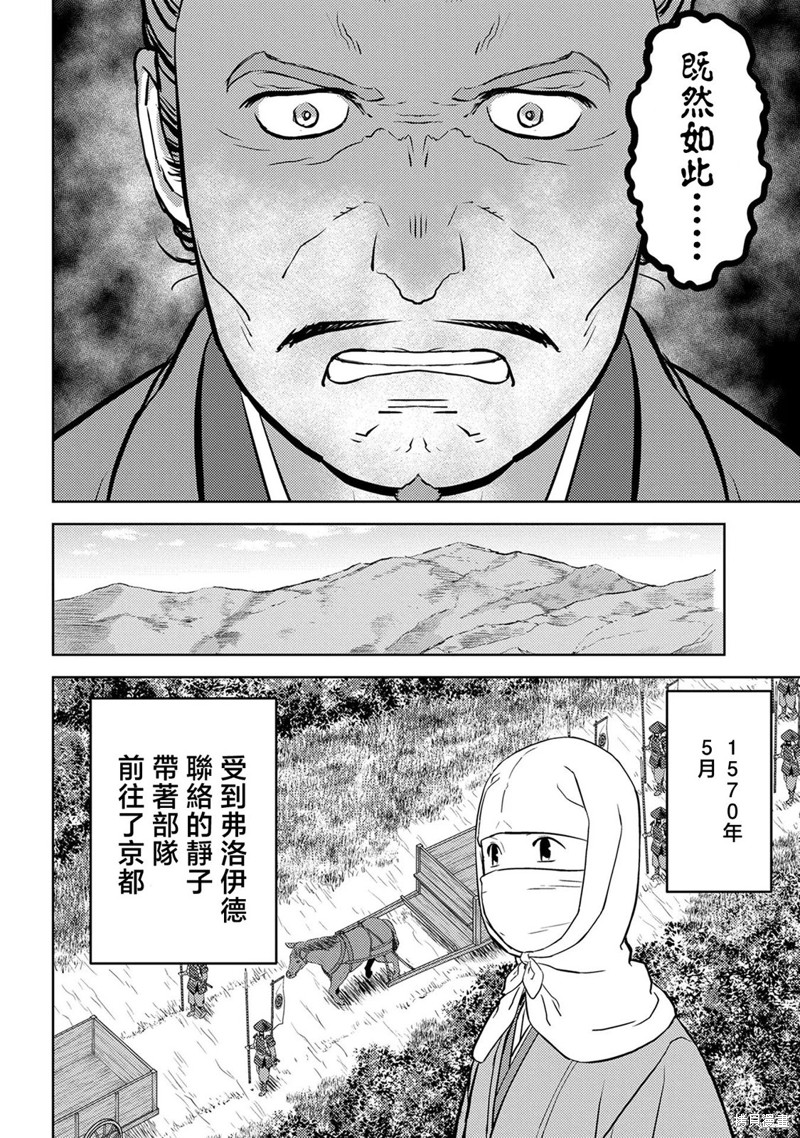 第43话 反旗1