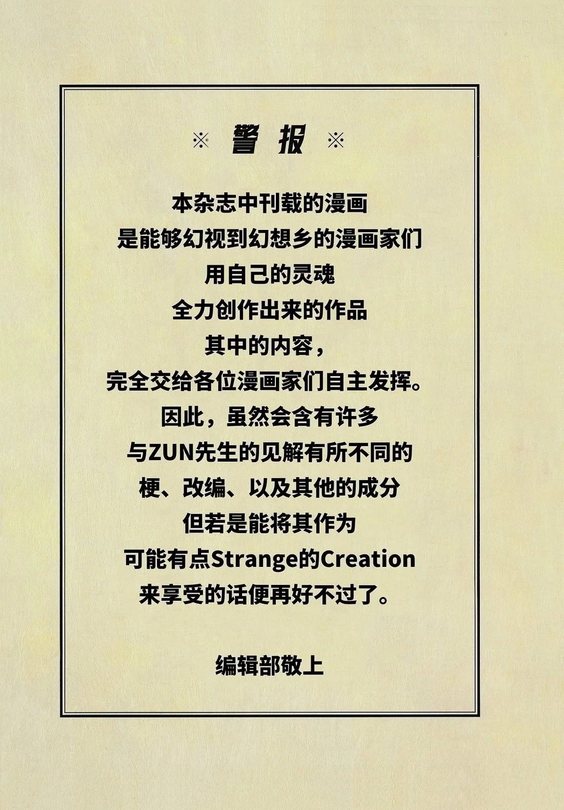 恋上虚伪之物的魔法使漫画,第15话1图