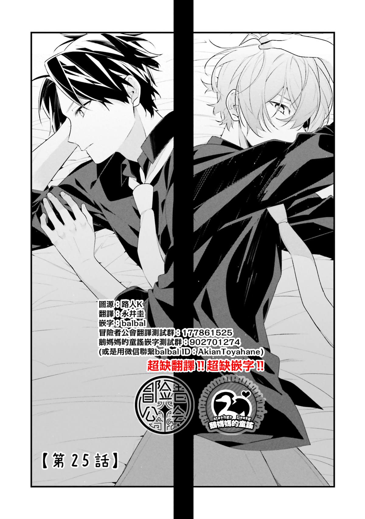 而我只有你啊漫画,第25话1图