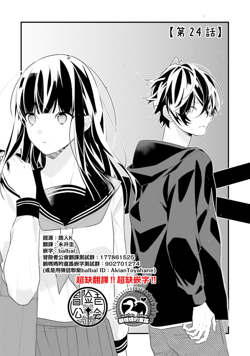 只有你死了我才会开心漫画,第24话1图