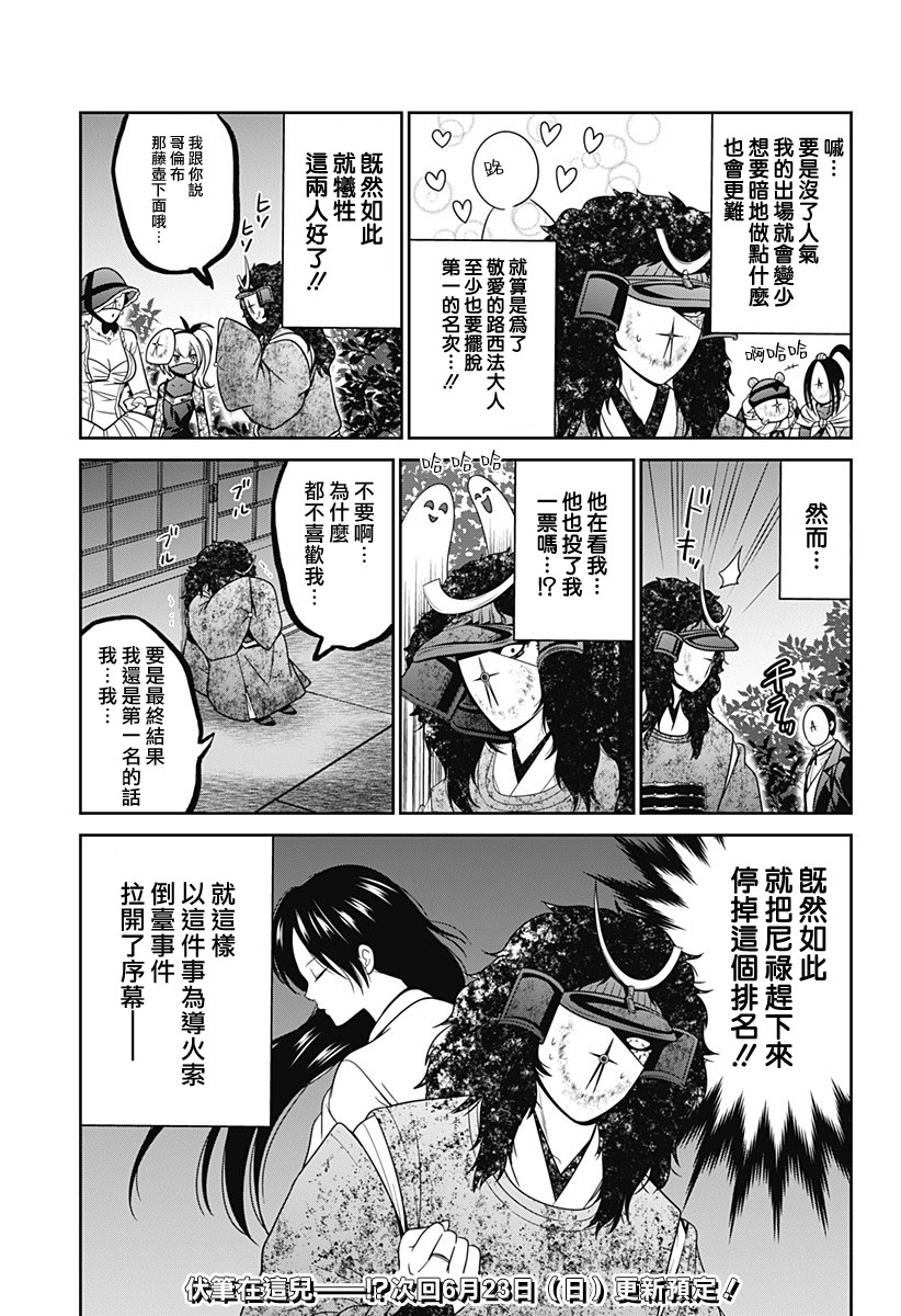 深东大道规划图漫画,第80.5话3图