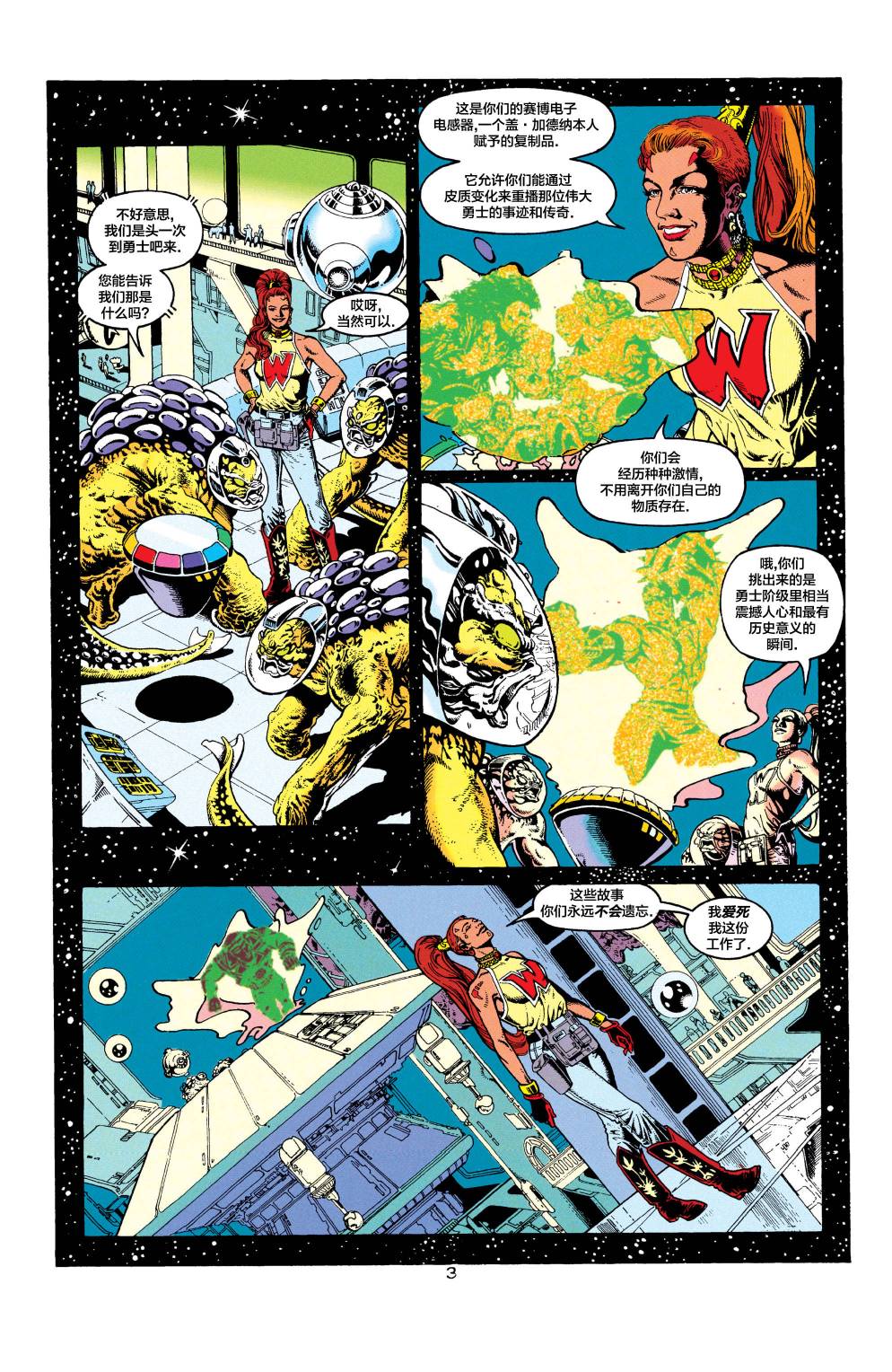 盖加德纳角色介绍漫画,年刊24图