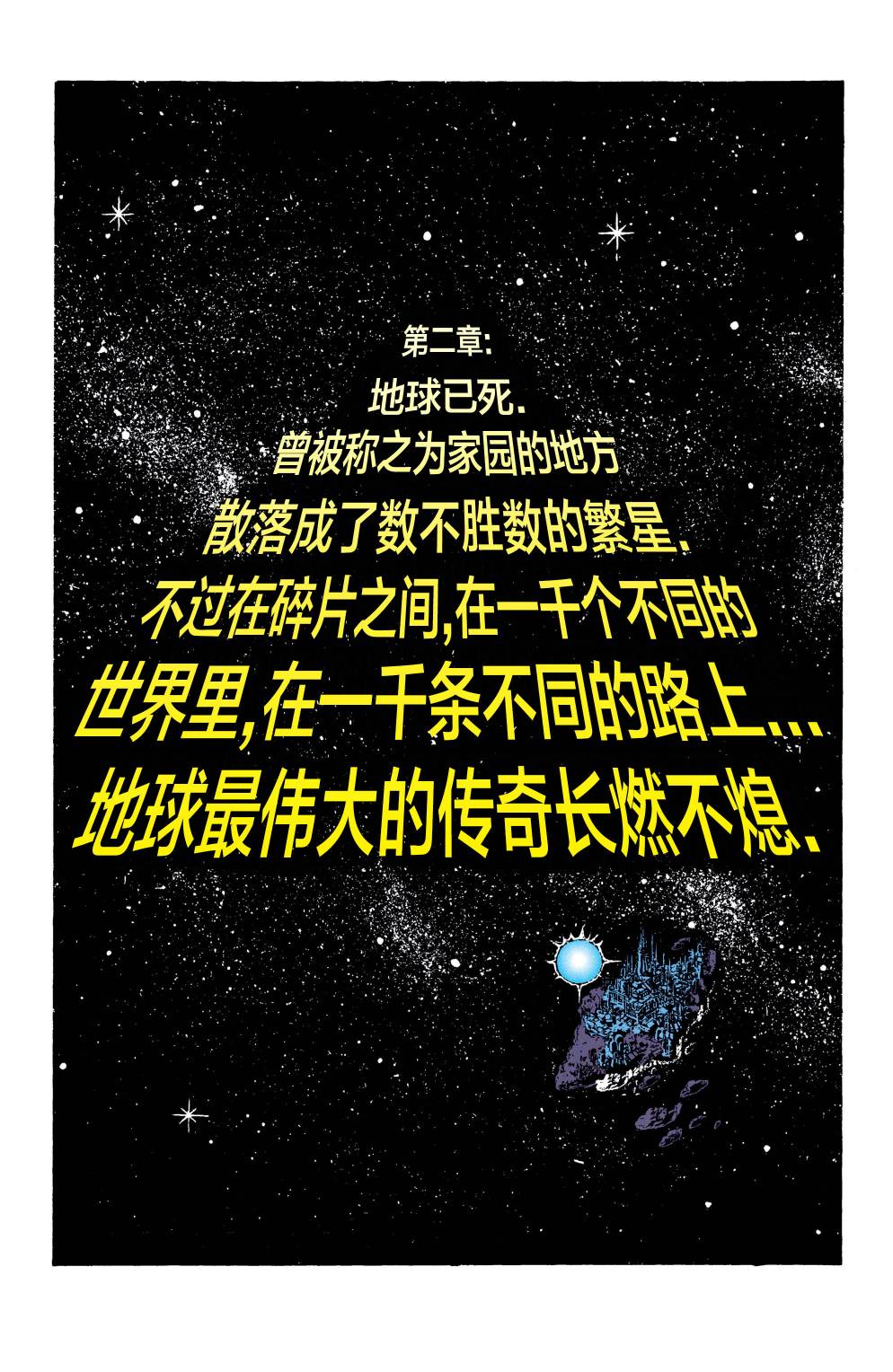 盖加德纳角色介绍漫画,年刊22图