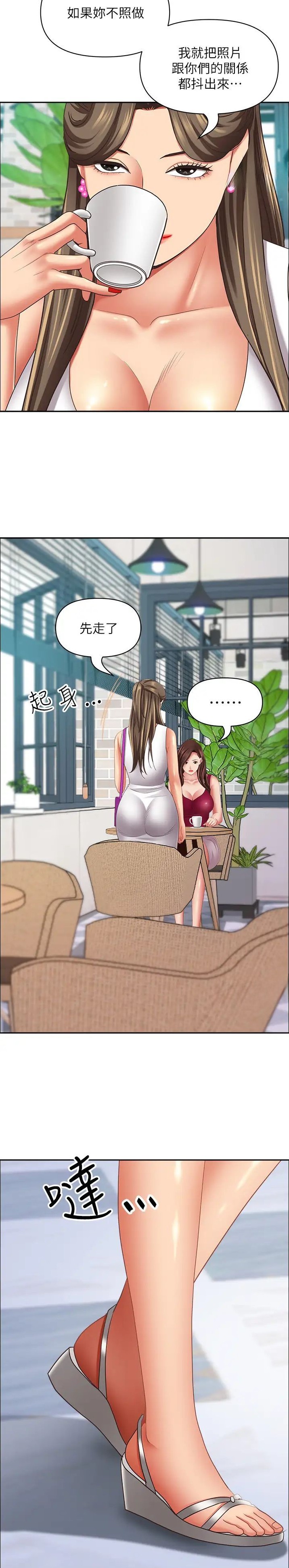 搬进阿姨家漫画免费观看漫画,第180话5图