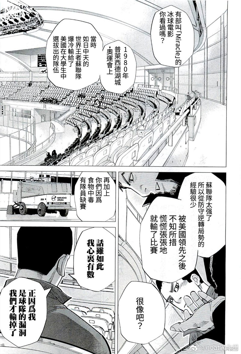 纳斯是哪个国家的牌子?漫画,第51话5图