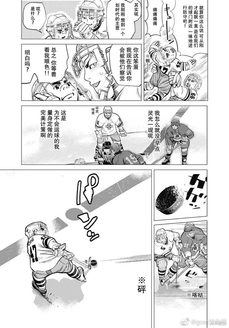 纳斯评测漫画,第9话5图
