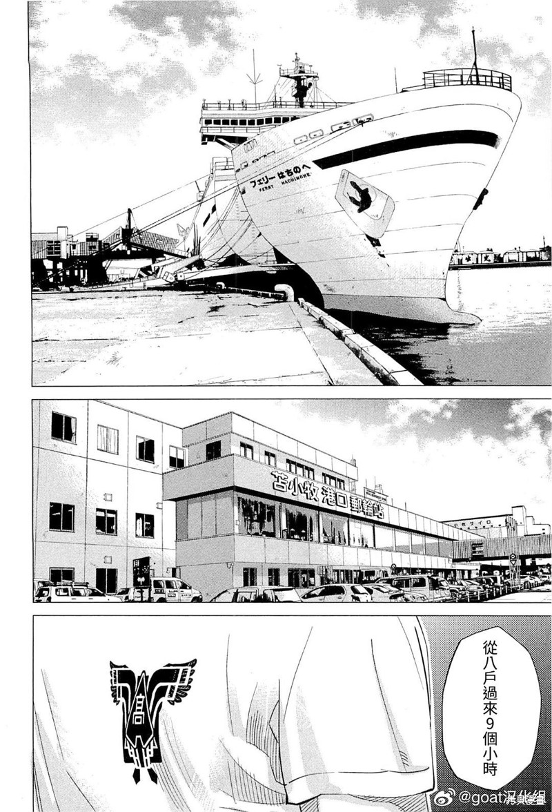 纳斯什么牌子漫画,第37话5图