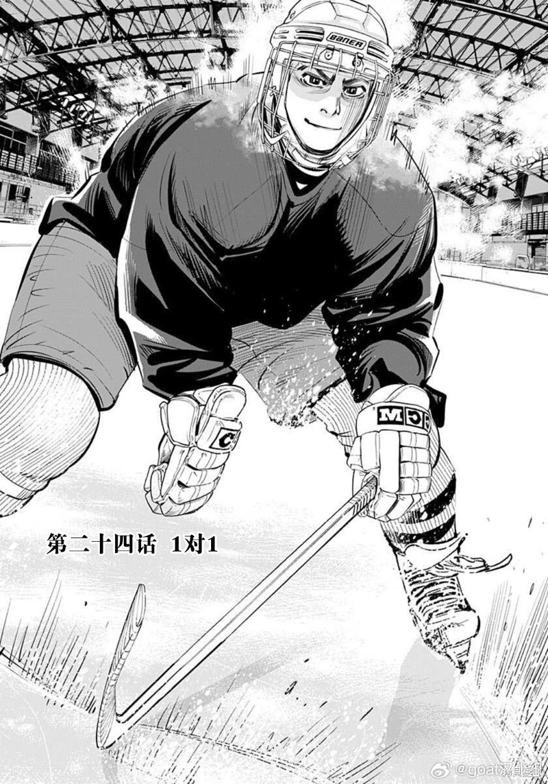 阿龙纳斯篮球旋转漫画,第24话1图