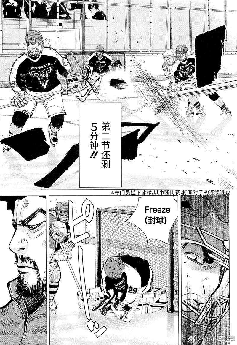 纳斯相当旋转25话漫画,第44话5图