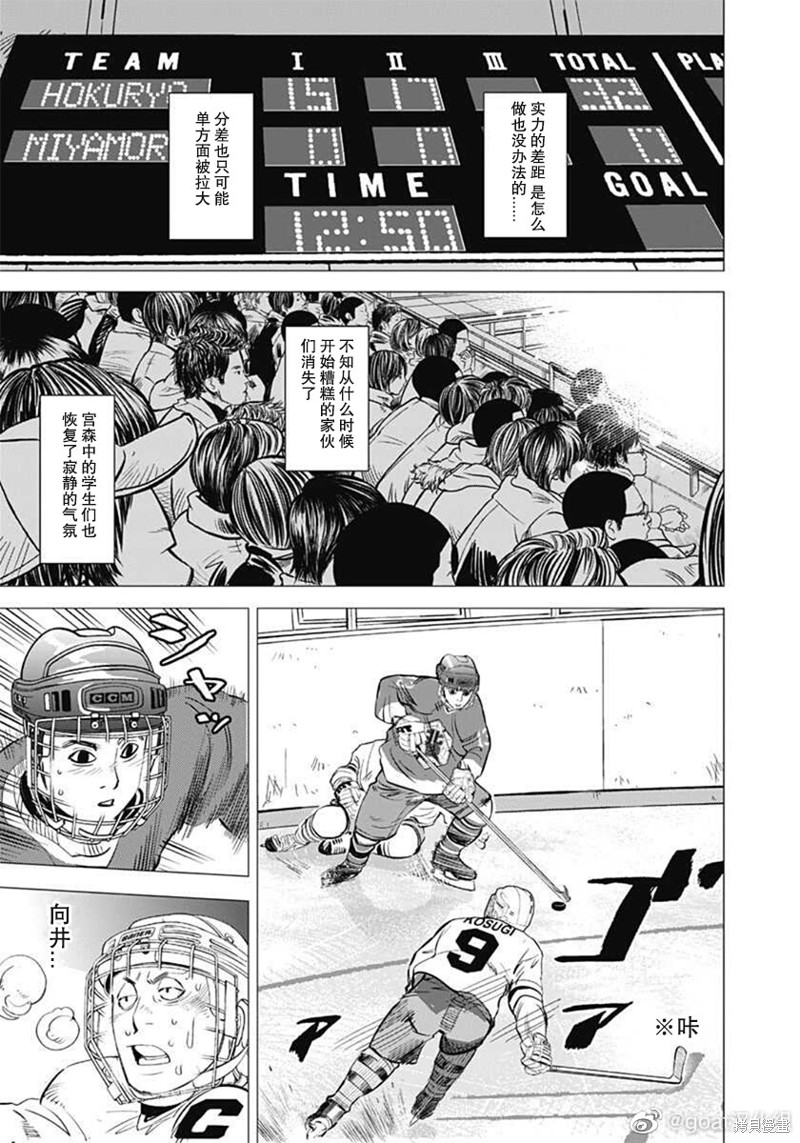 纳斯百科漫画,第11话5图