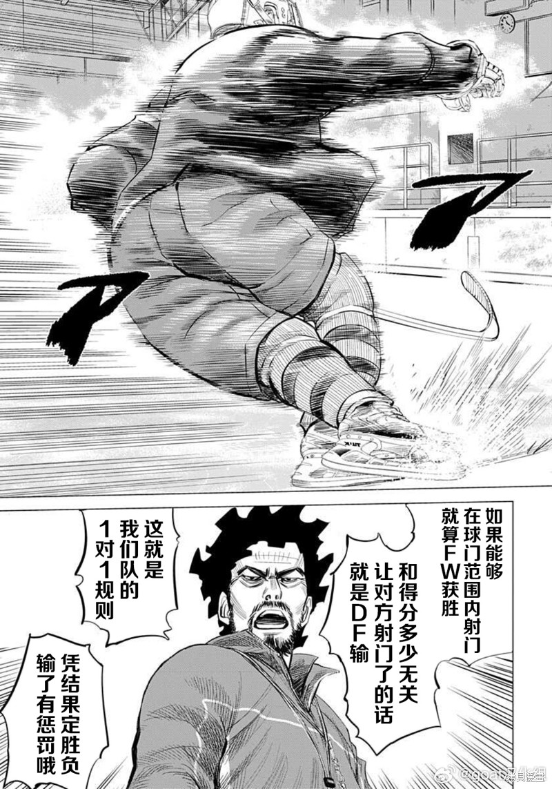 阿龙纳斯篮球旋转漫画,第24话2图