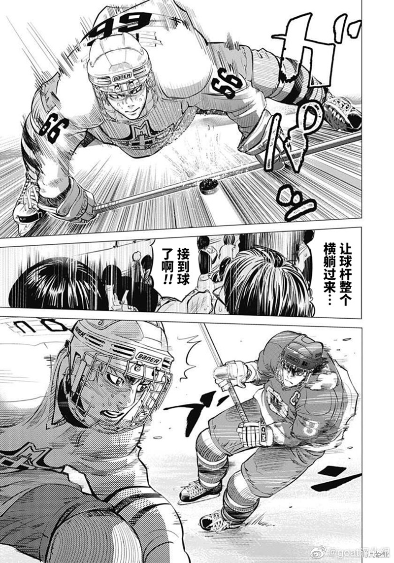 纳斯造型漫画,第13话3图