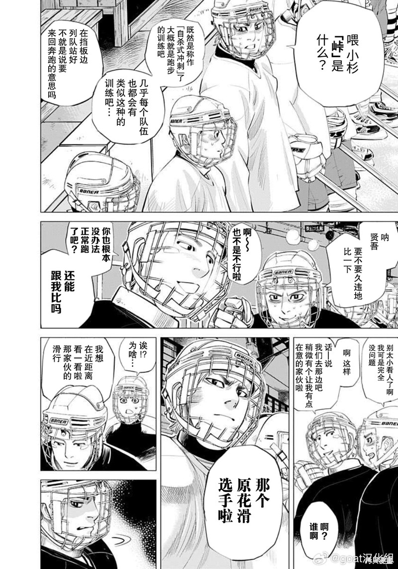 纳斯怎么样漫画,第25话2图