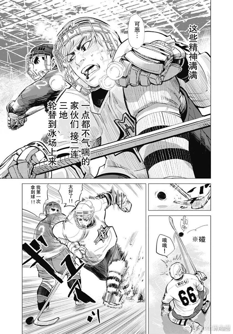 纳斯评测漫画,第9话3图