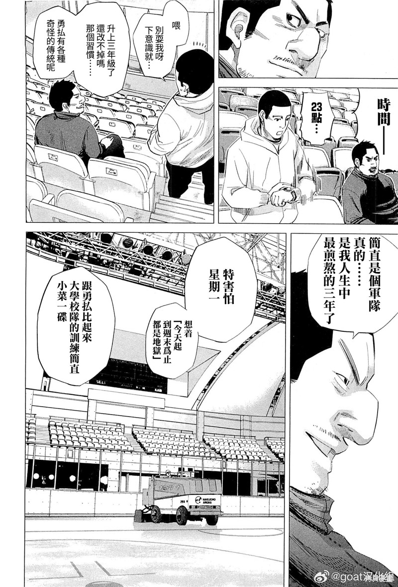 纳斯什么牌子漫画,第37话2图