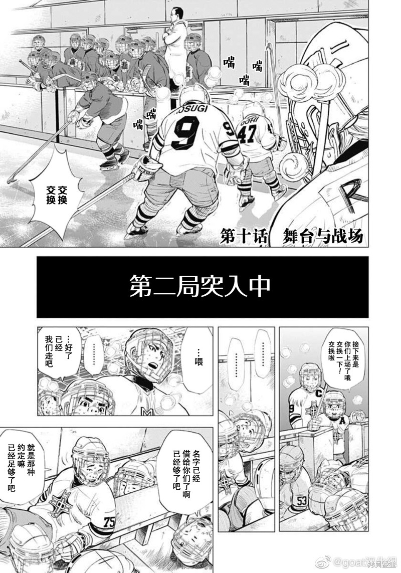 纳斯什么牌子漫画,第10话1图