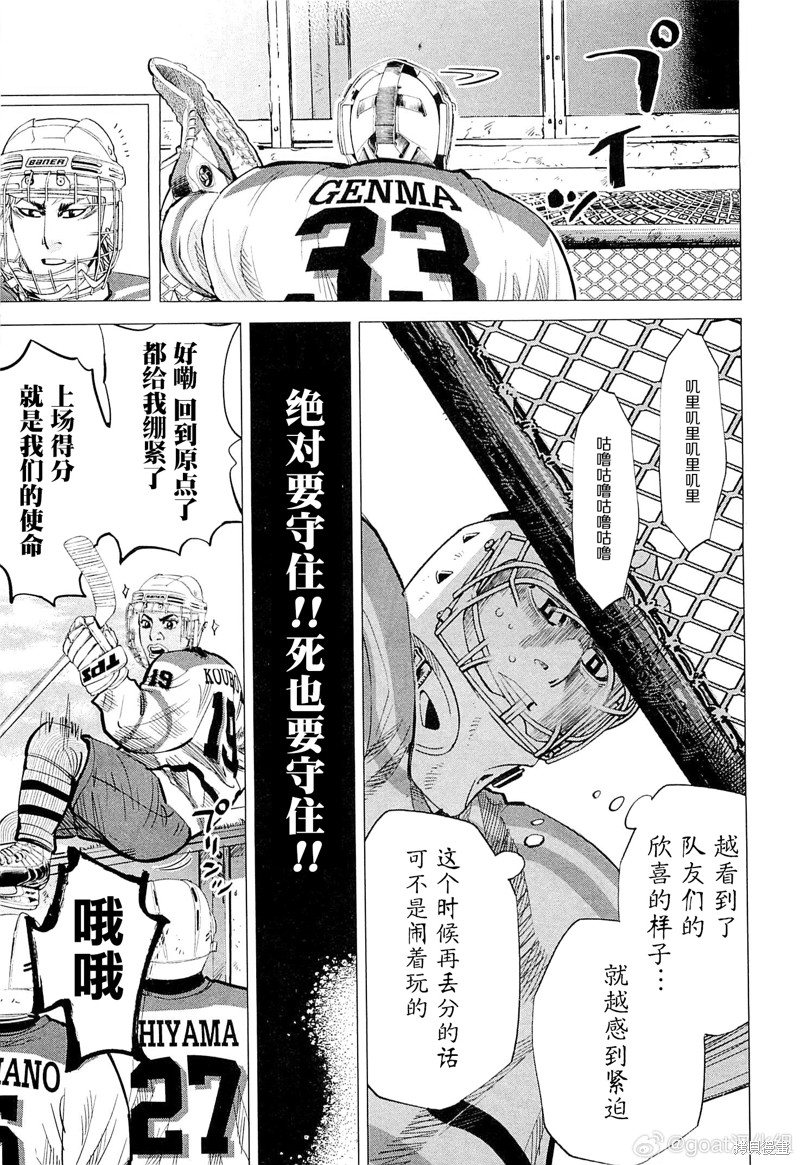 纳斯相当旋转25话漫画,第47话5图