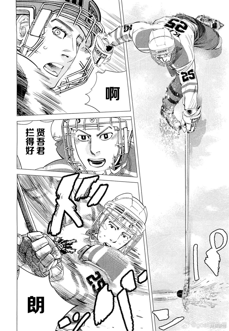 阿龙纳斯篮球旋转漫画,第42话4图
