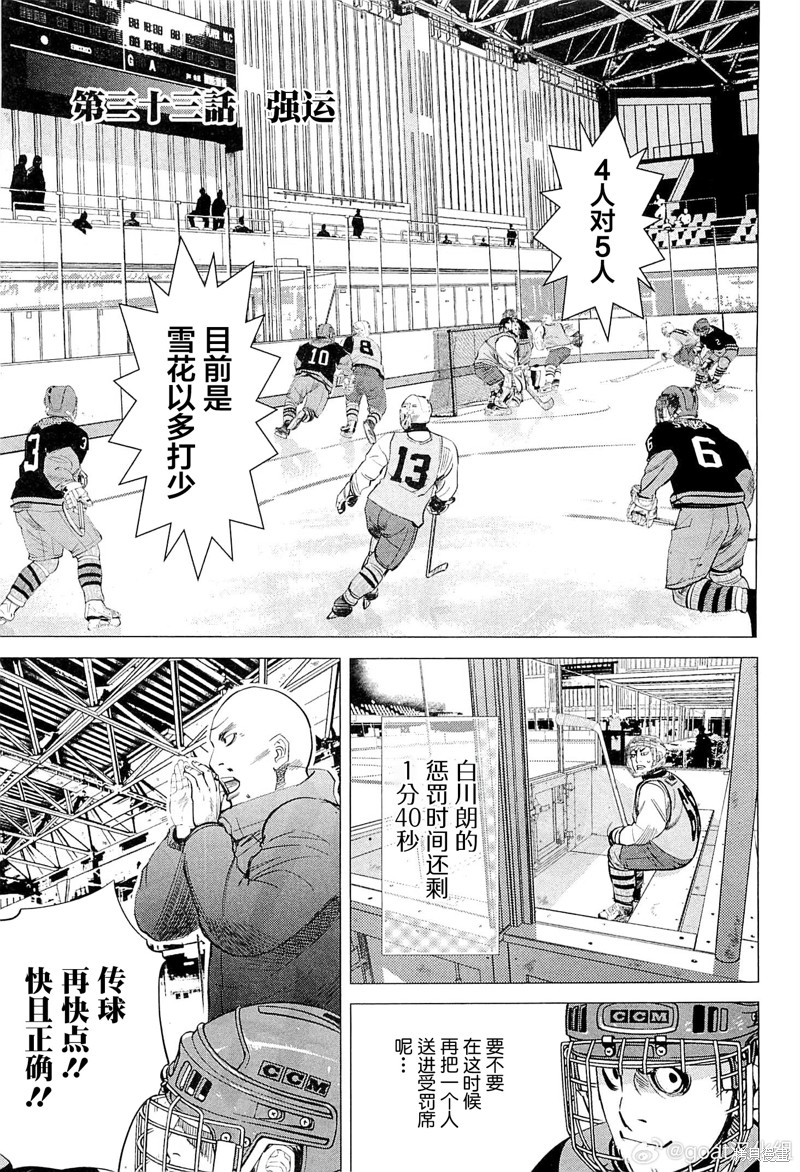 网络用语纳斯是什么意思漫画,第33话1图