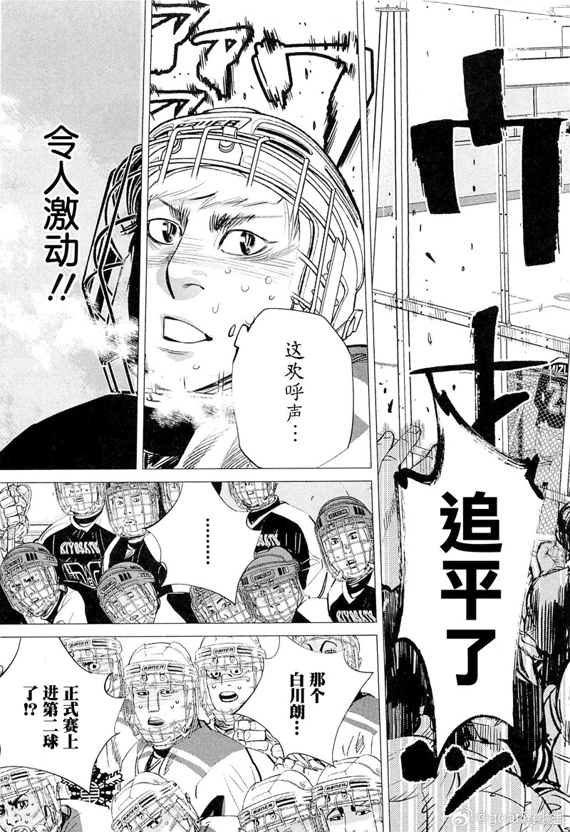 纳斯相当旋转25话漫画,第47话2图