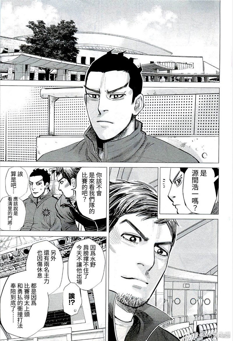 纳斯是哪个国家的牌子?漫画,第51话3图