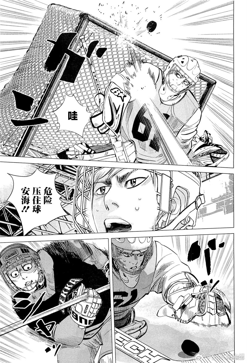 网络用语纳斯是什么意思漫画,第33话3图