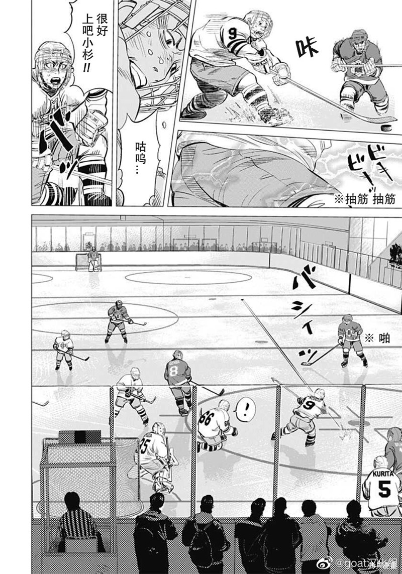 纳斯百科漫画,第11话2图