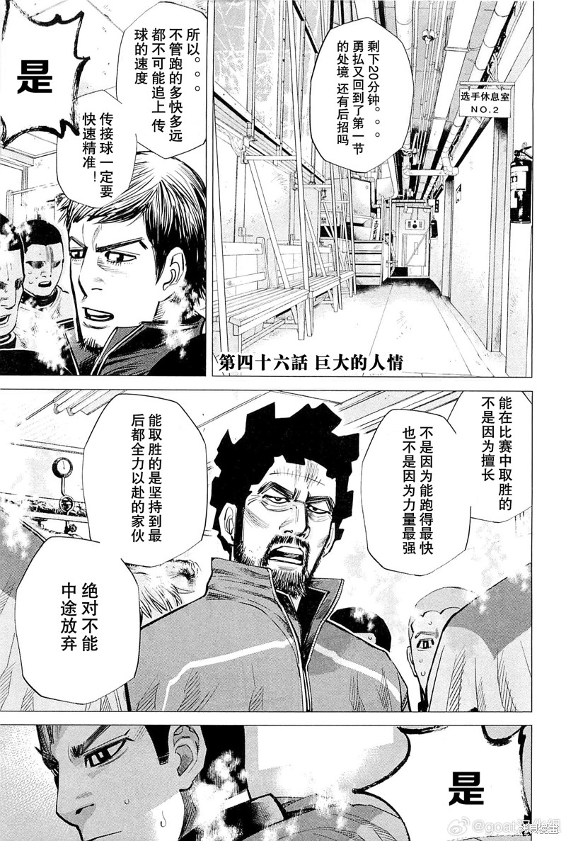 纳斯相当旋转25话漫画,第46话1图