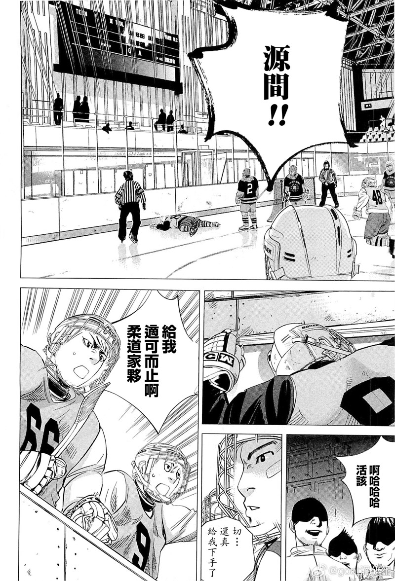 纳斯什么牌子漫画,第35话2图