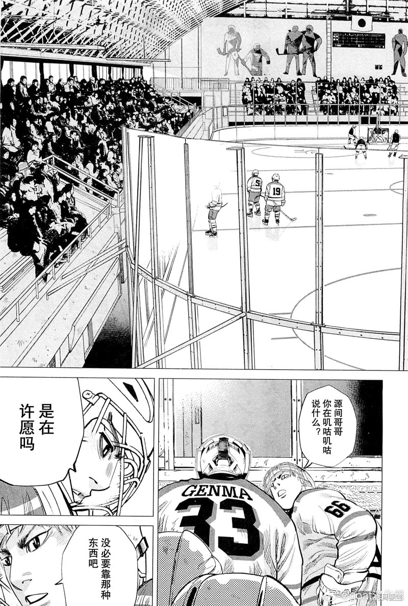 纳斯相当旋转25话漫画,第46话2图