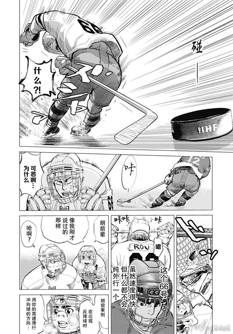 纳斯评测漫画,第9话4图