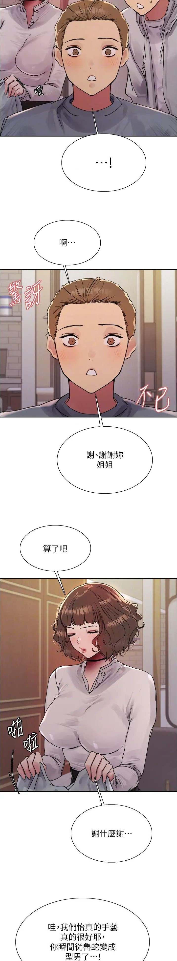 第144话2