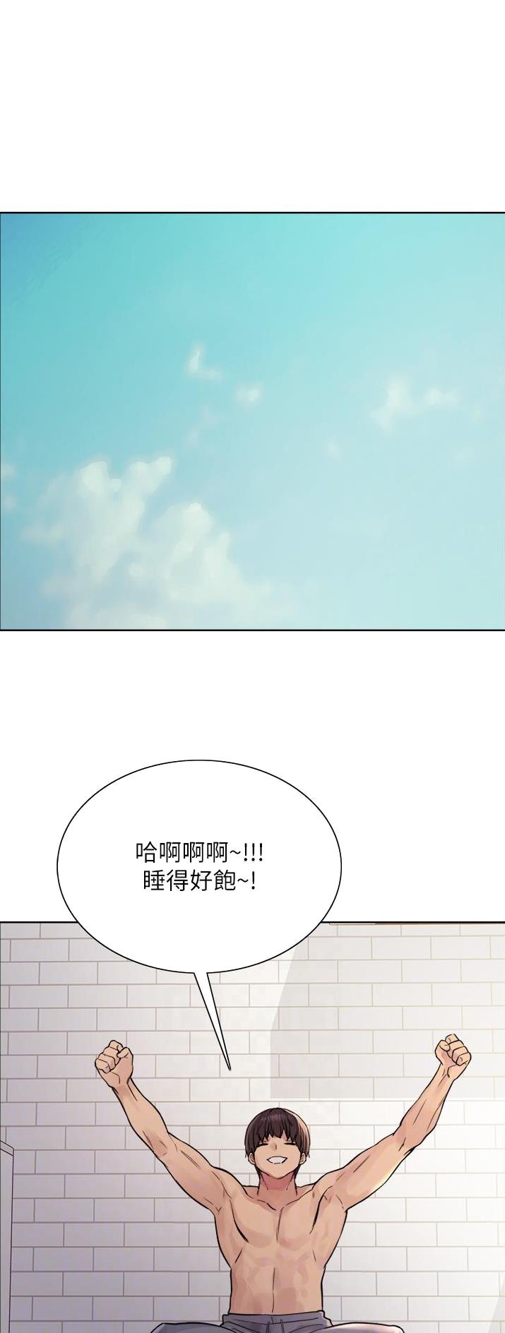 妖王轮眼韩漫漫画,第92话1图