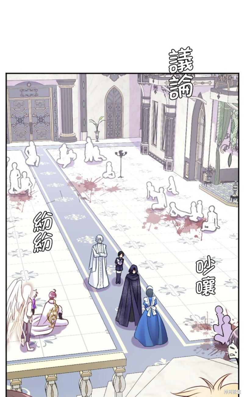 转生侍女的公主养成漫画,第140话1图