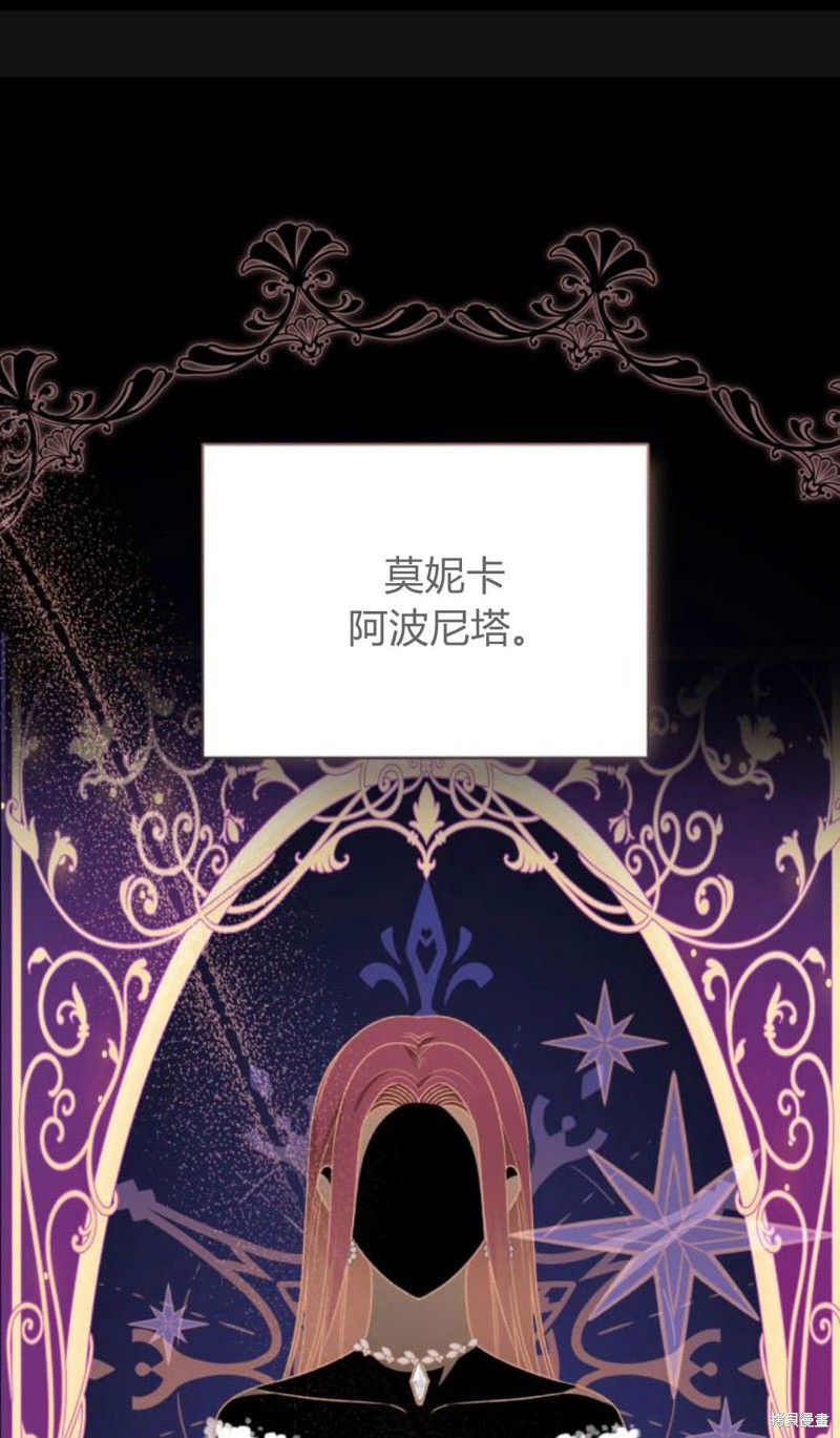 暴君想要善良的活着17漫画,第71话1图