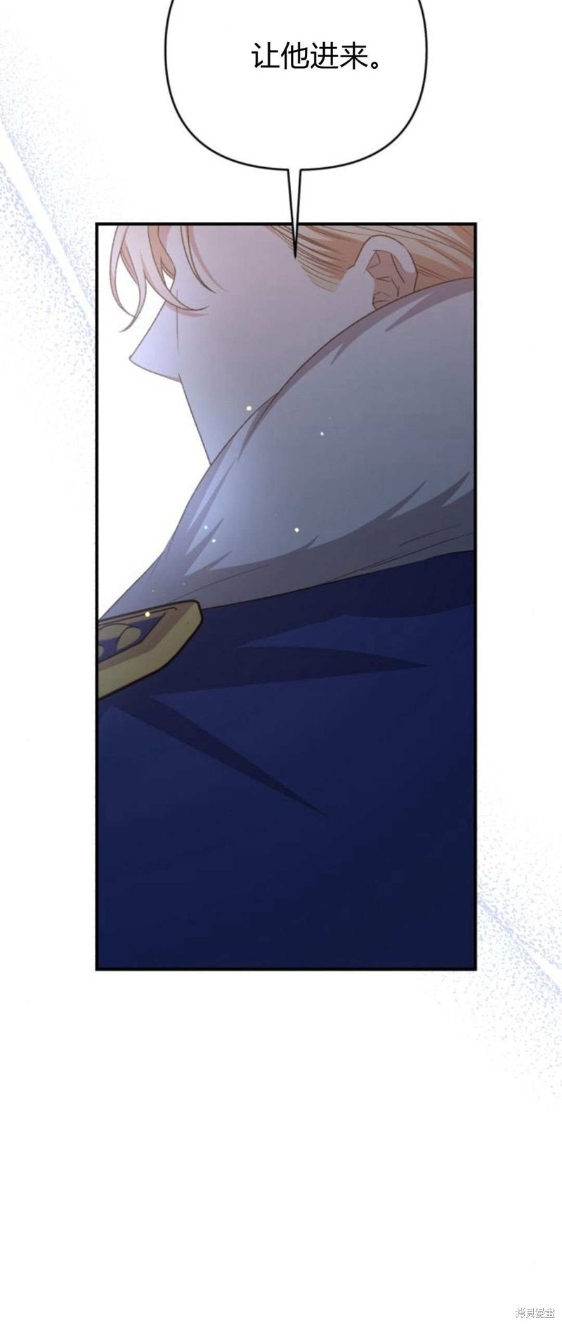 暴君想要善良漫画,第66话4图