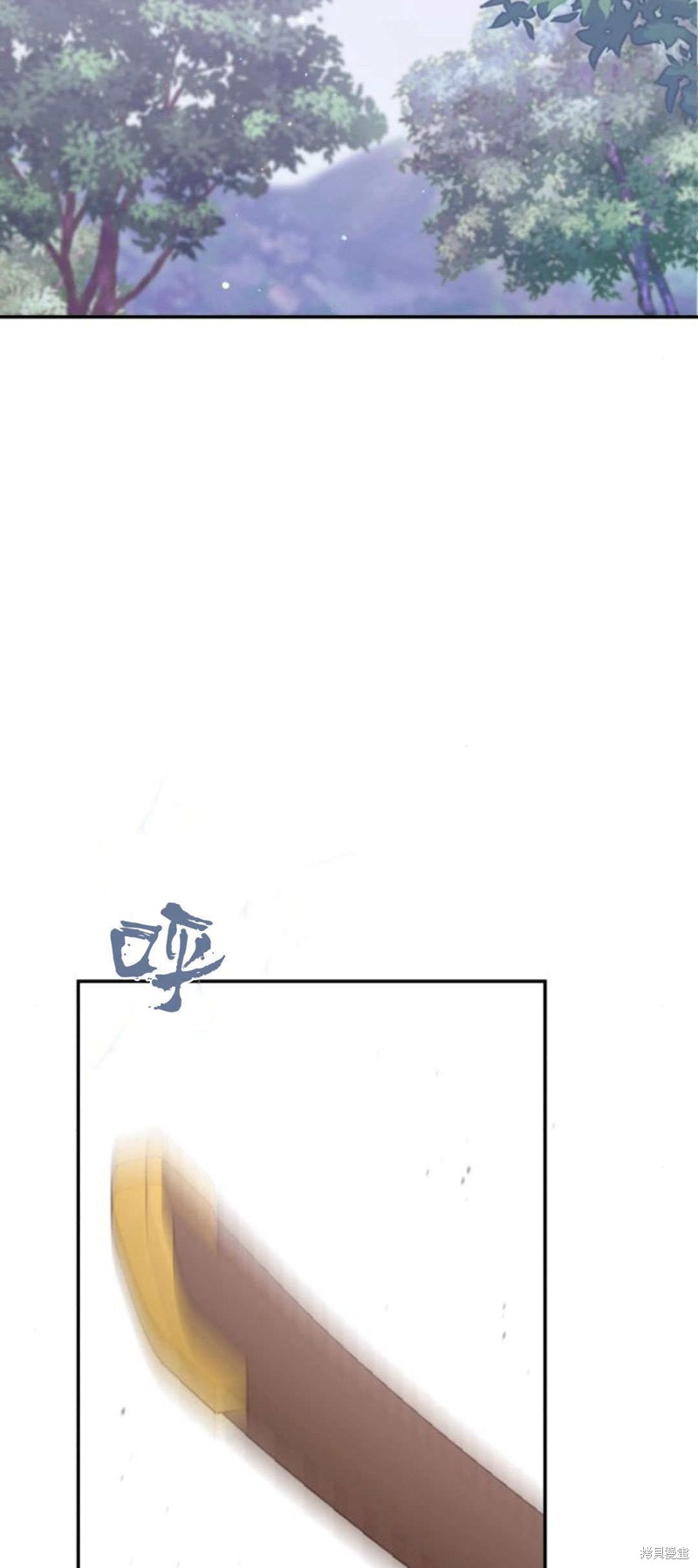 暴君想要善良漫画,第72话2图