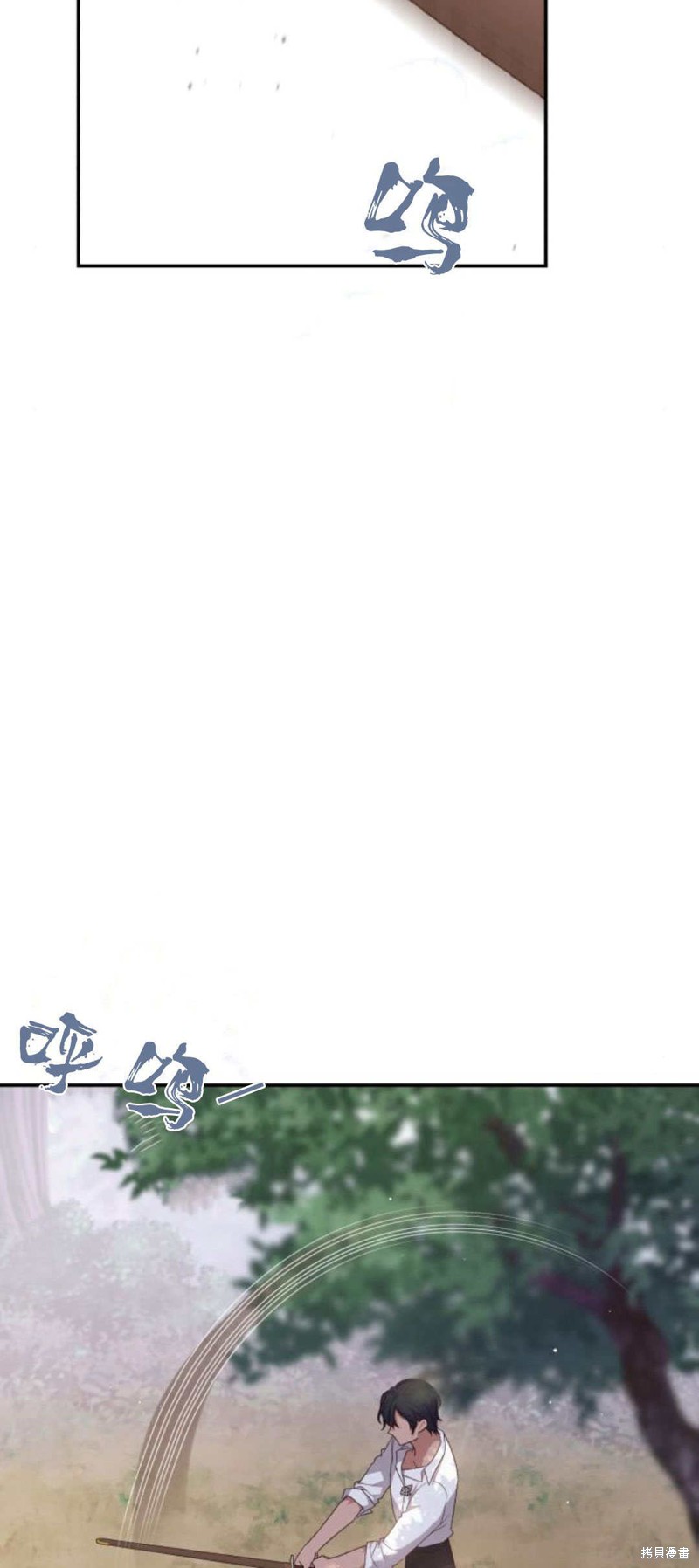 暴君想要善良漫画,第72话3图
