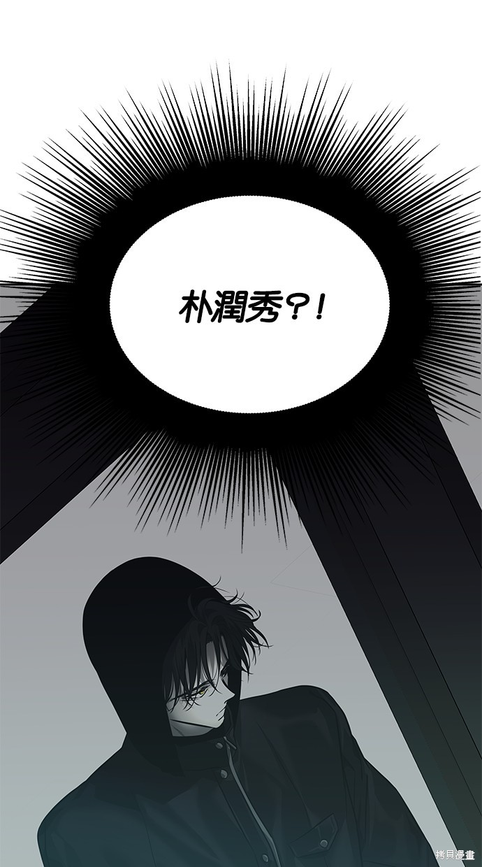 陷阱2完全版漫画,第169话1图