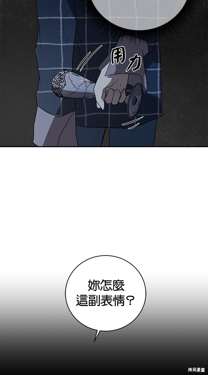 陷阱2完全版漫画,第30话5图