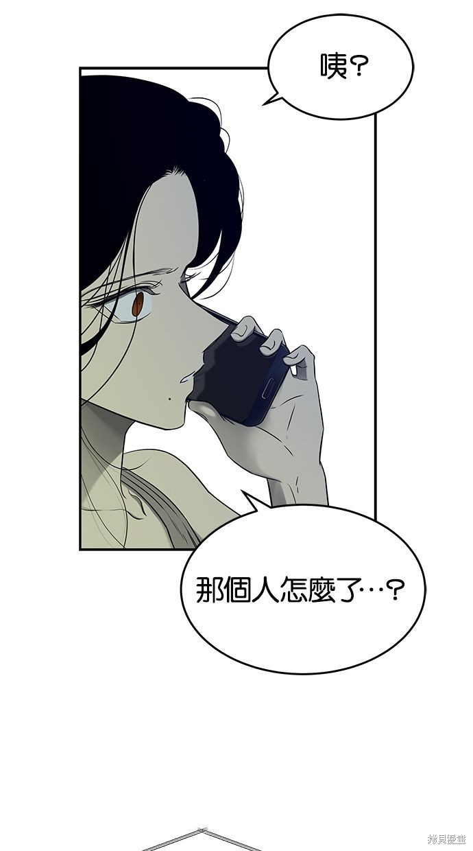 陷阱2完全版漫画,第128话4图